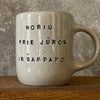 Speckled mug with saying in Lithuanian
