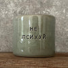 Green mug with saying in Russian