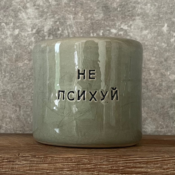 Green mug with saying in Russian