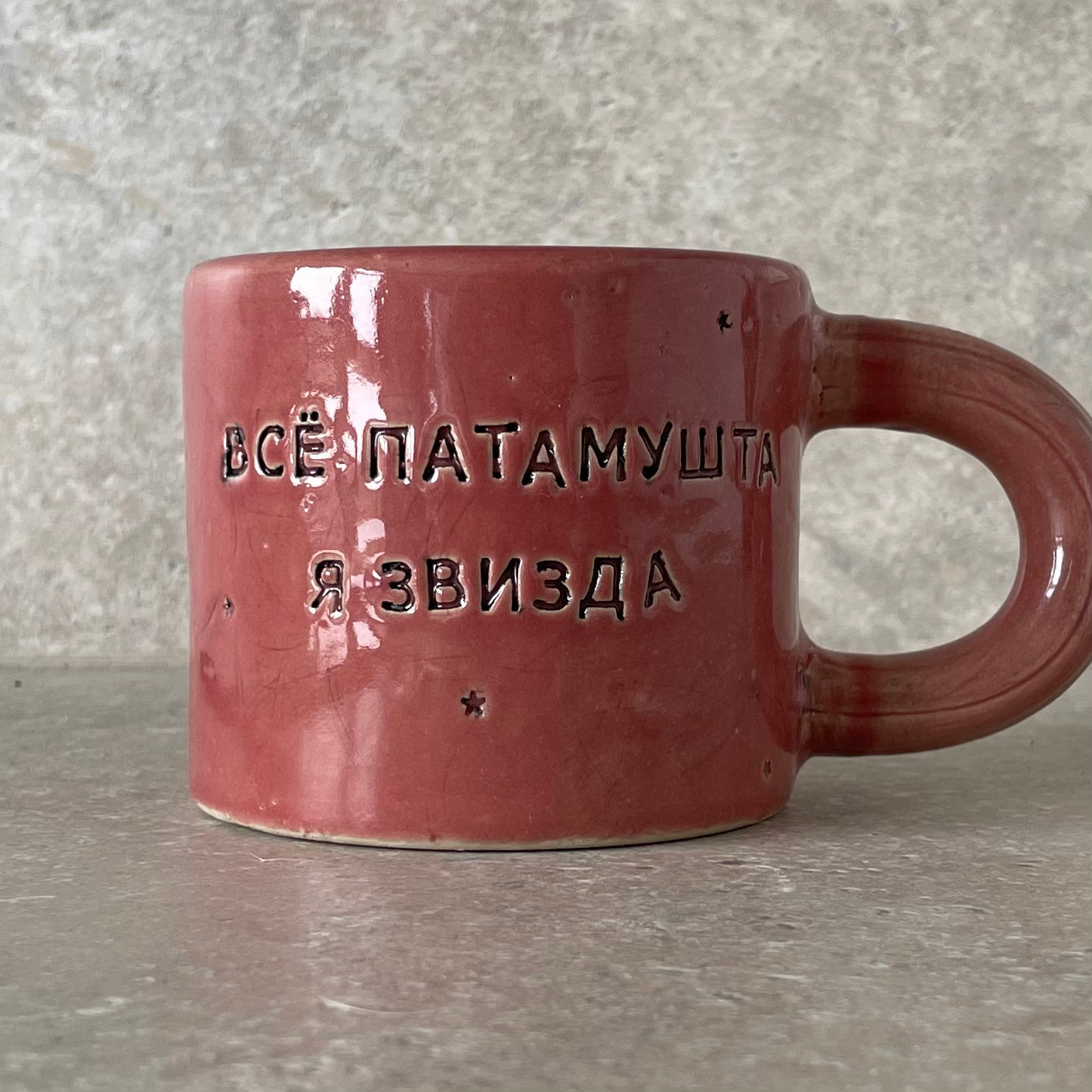 Stoneware mug with saying in incorrect Russian