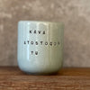 Small mug with sweet vacation text