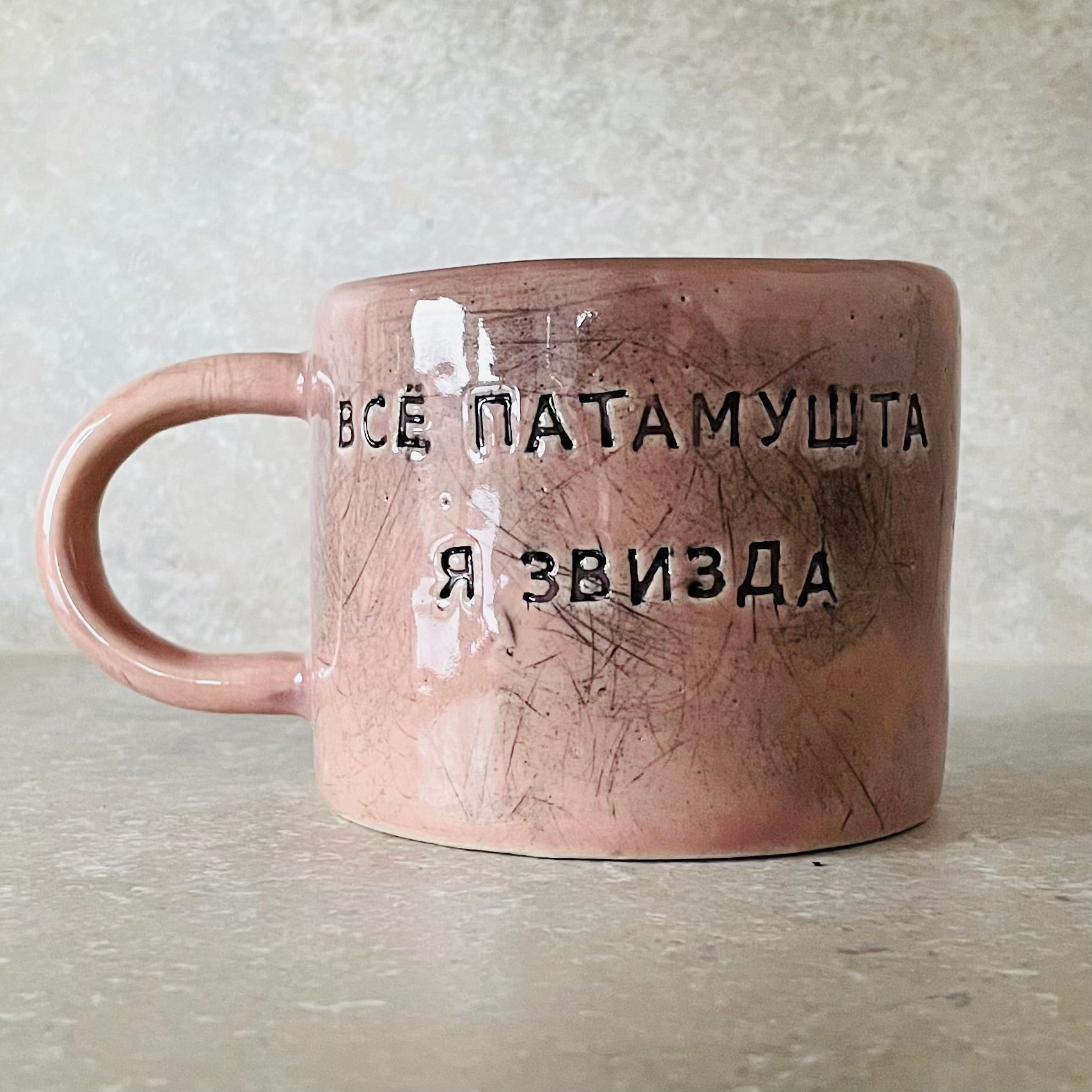 pink ceramic mug with saying