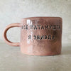 pink ceramic mug with saying