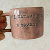 pink ceramic mug with saying
